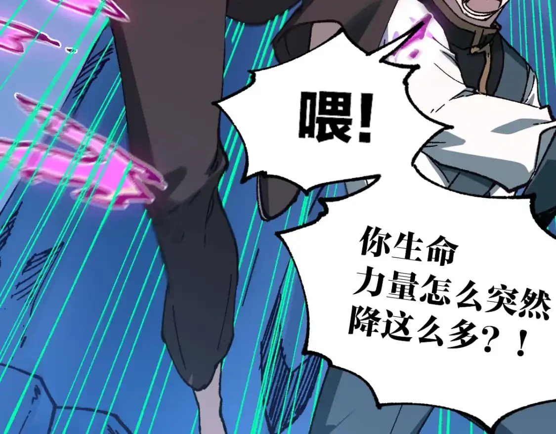 第251话 大爷来玩儿啊～ 第40页