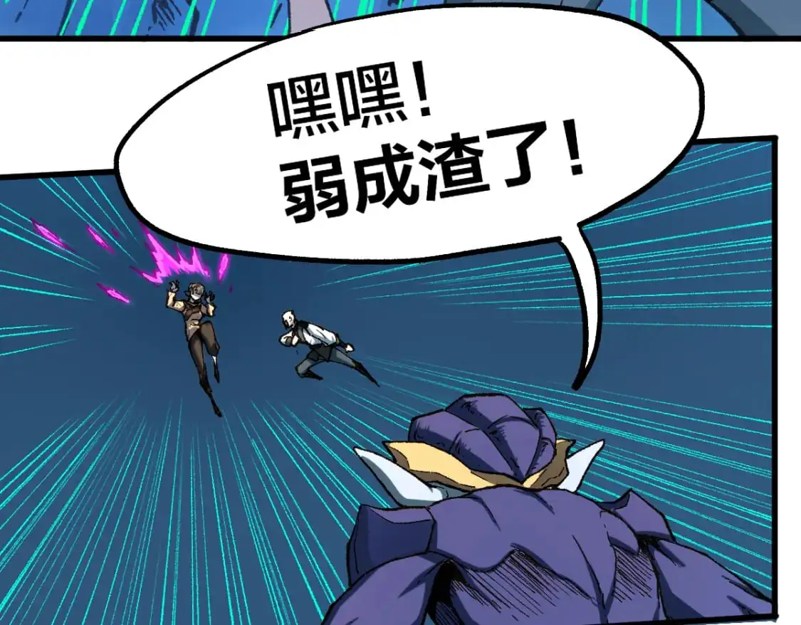 第251话 大爷来玩儿啊～ 第41页