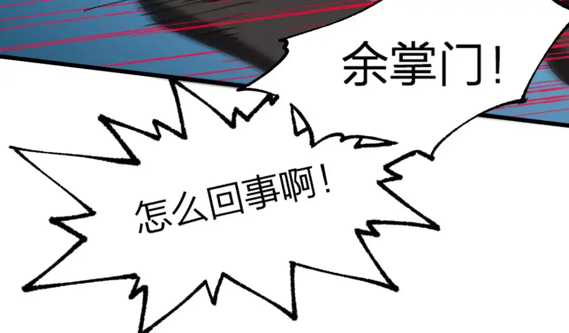 第251话 大爷来玩儿啊～ 第45页