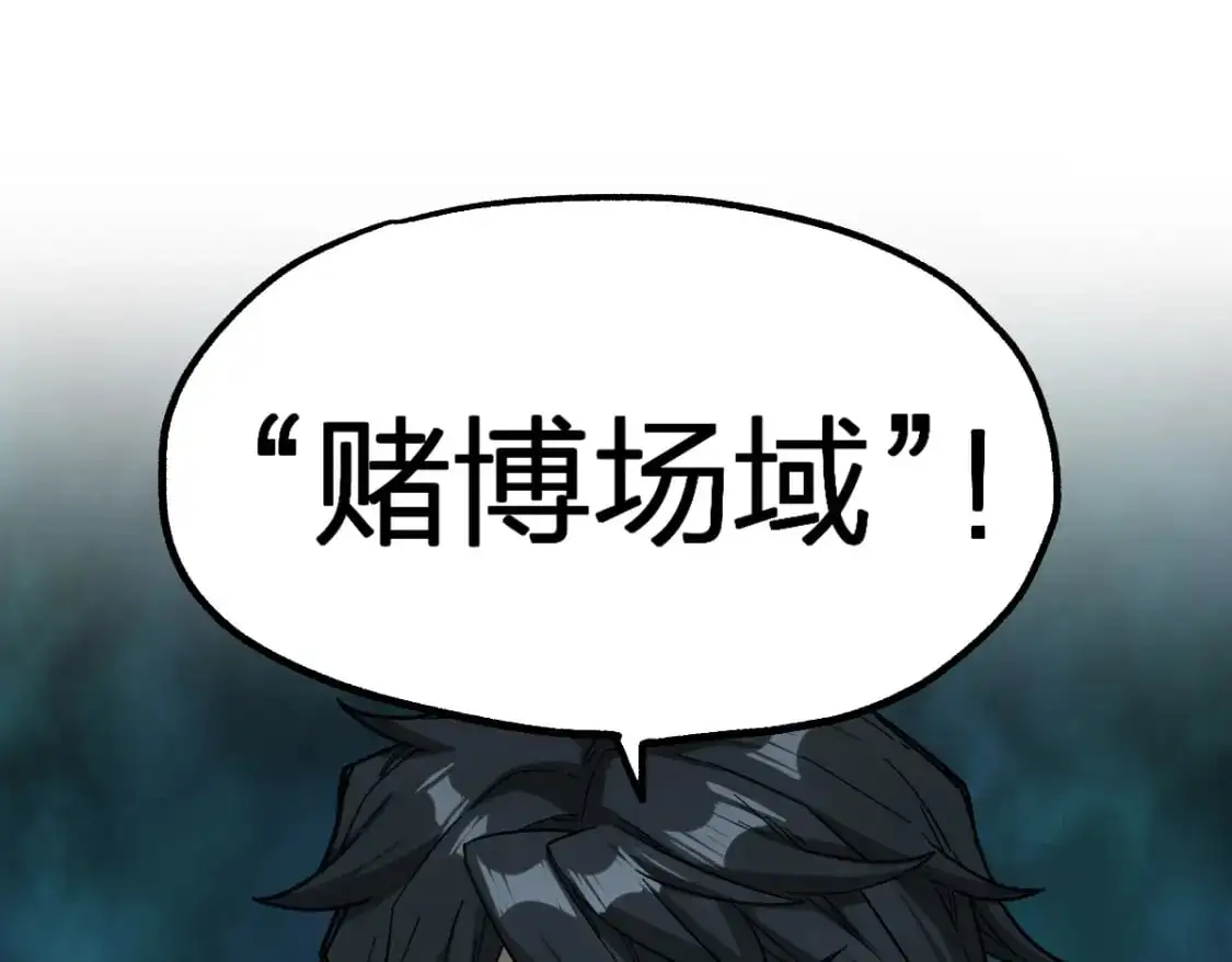 第251话 大爷来玩儿啊～ 第46页