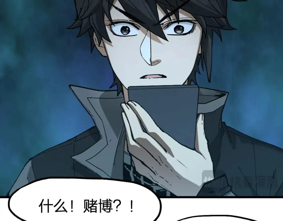 第251话 大爷来玩儿啊～ 第47页