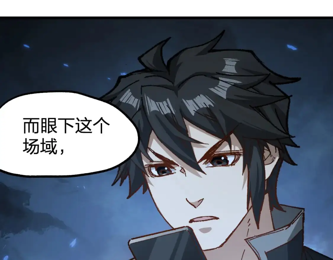 第251话 大爷来玩儿啊～ 第52页