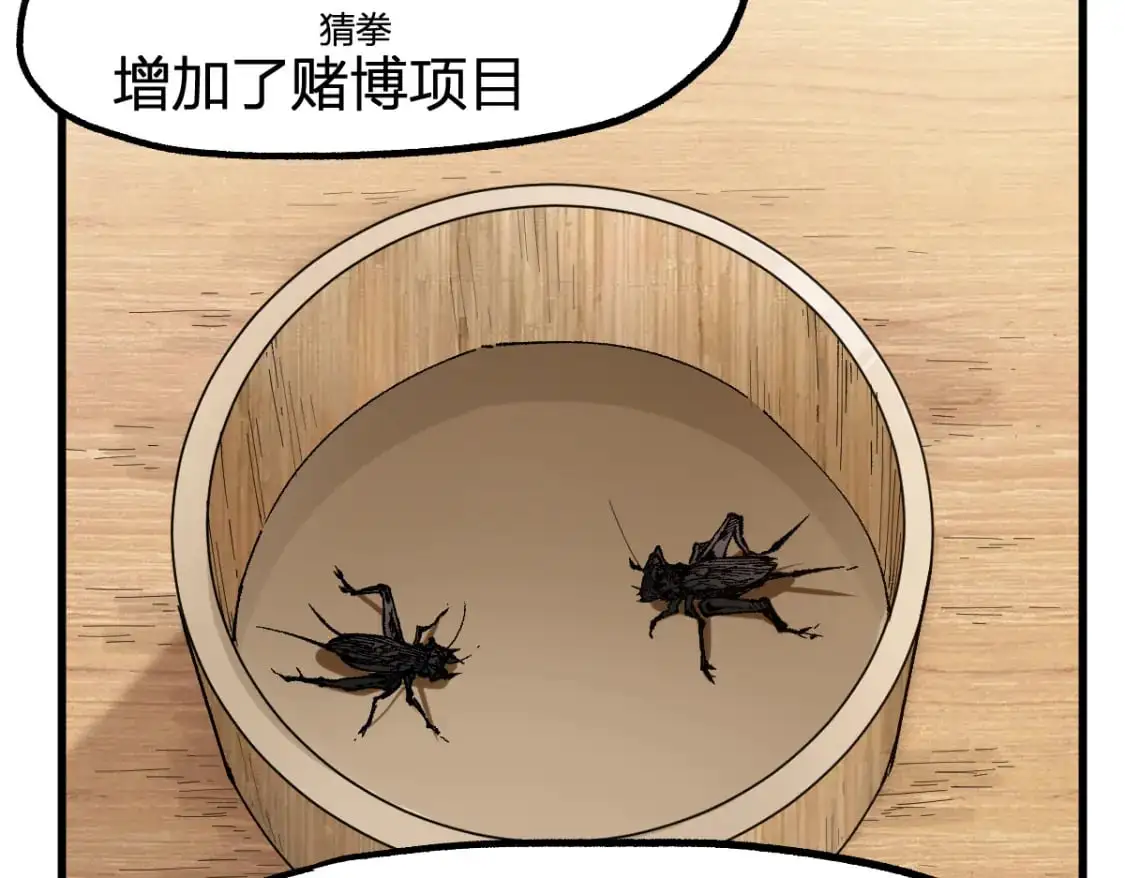 第251话 大爷来玩儿啊～ 第54页