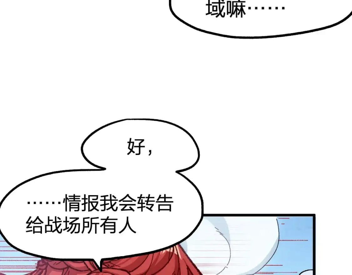 第251话 大爷来玩儿啊～ 第57页