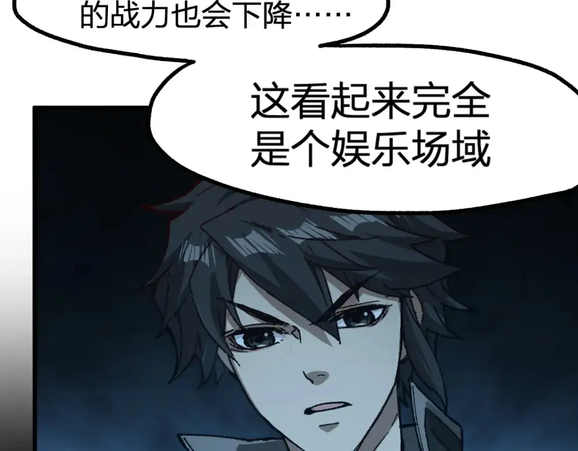 第251话 大爷来玩儿啊～ 第60页