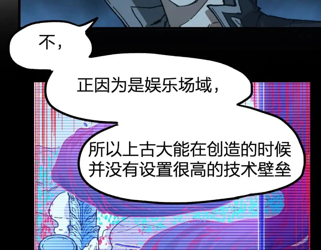 第251话 大爷来玩儿啊～ 第61页