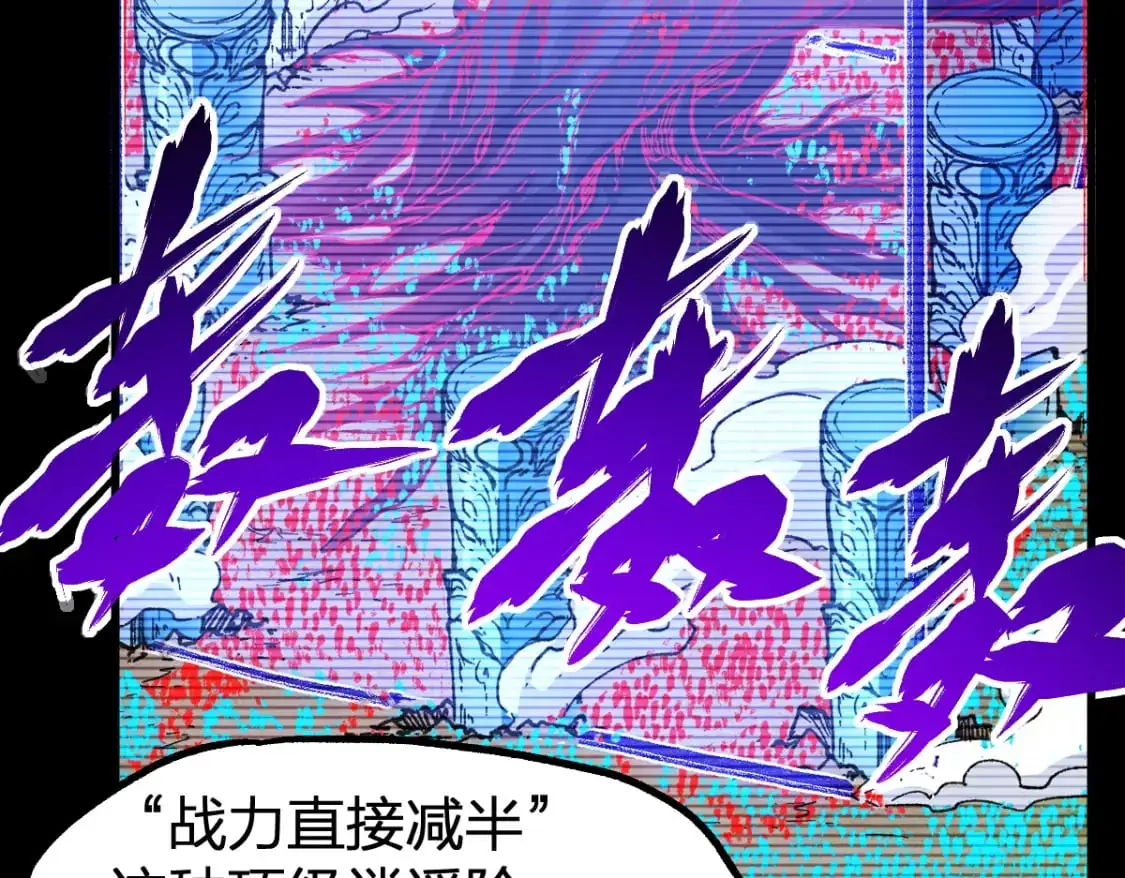 第251话 大爷来玩儿啊～ 第62页