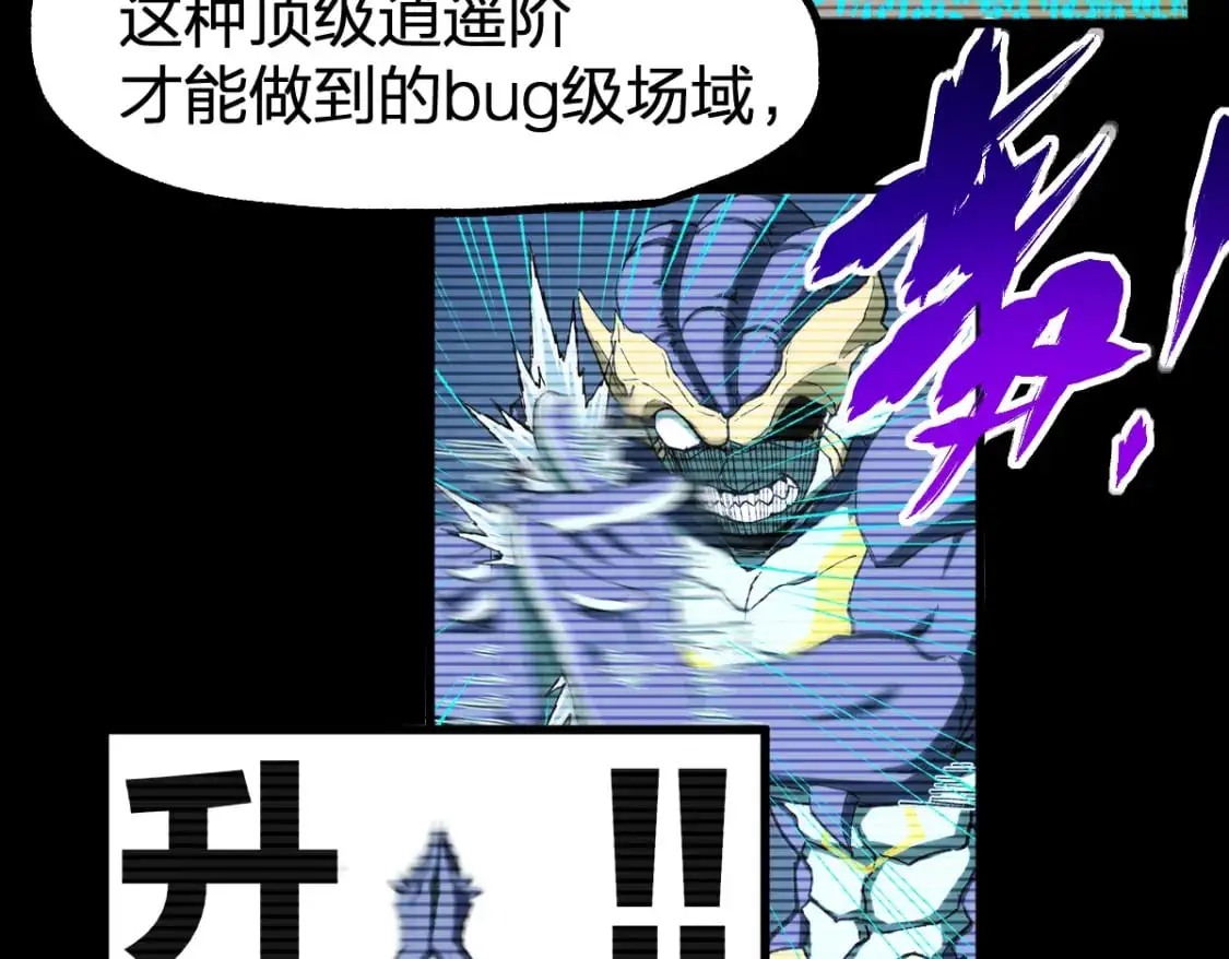 第251话 大爷来玩儿啊～ 第63页