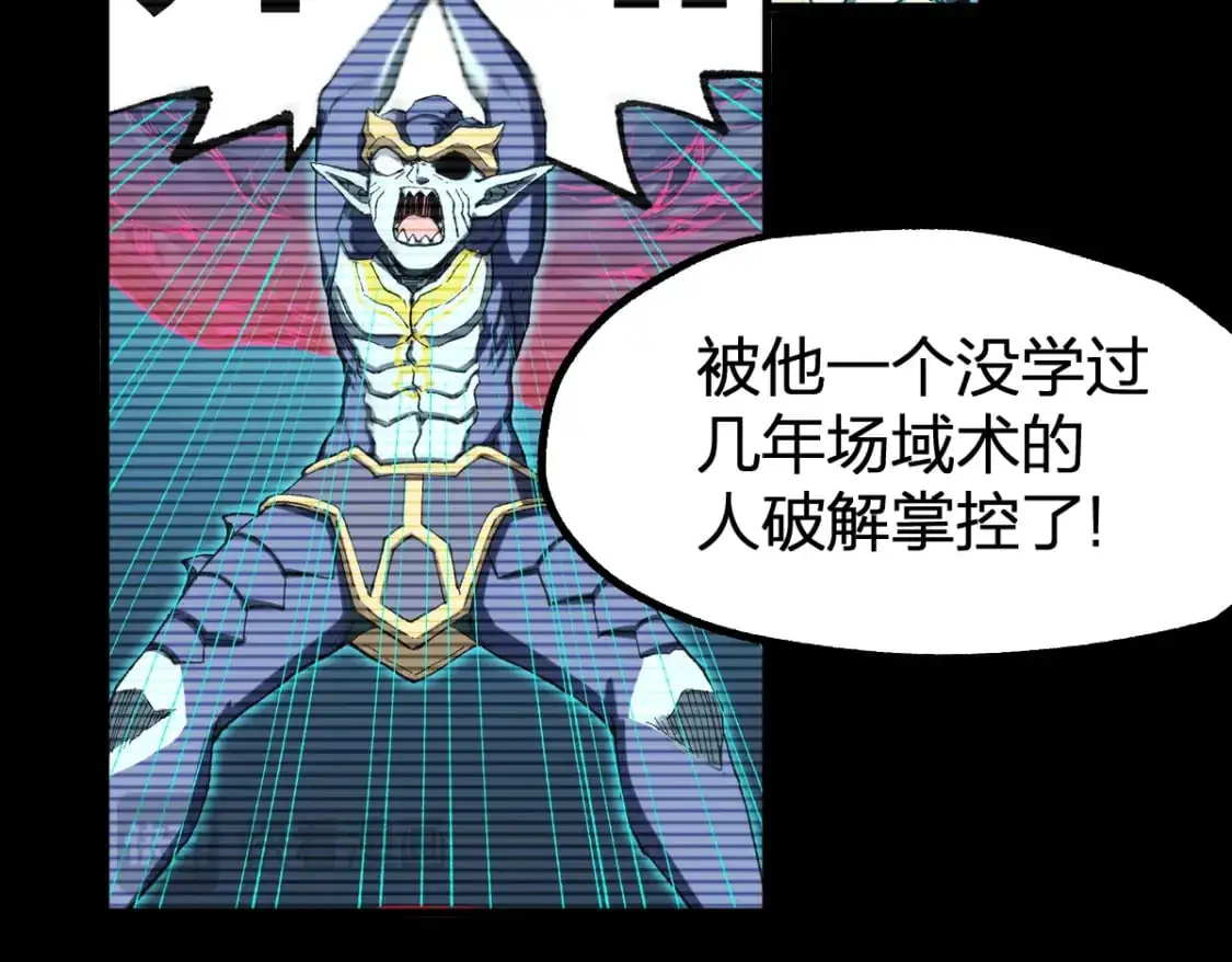 第251话 大爷来玩儿啊～ 第64页