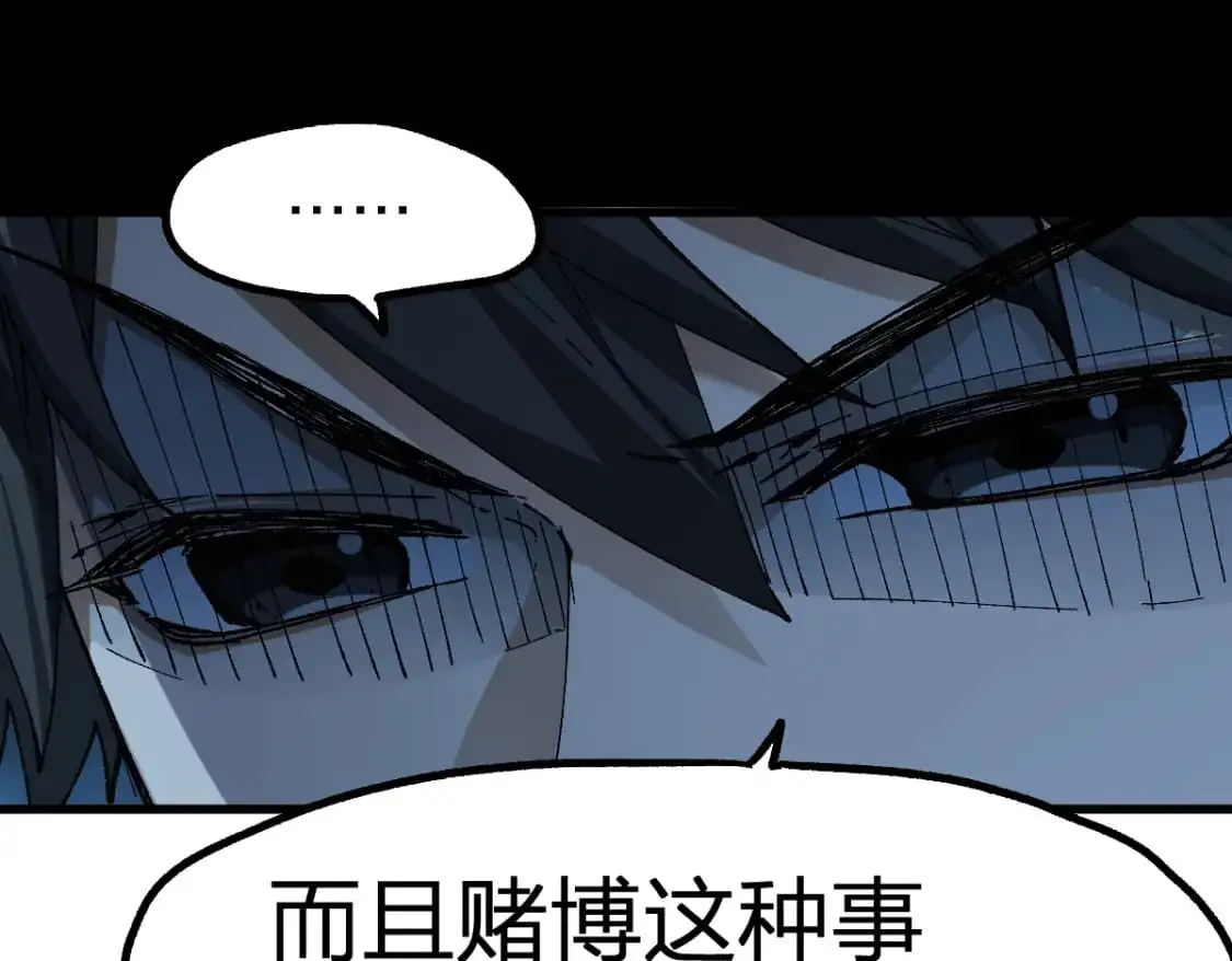 第251话 大爷来玩儿啊～ 第65页