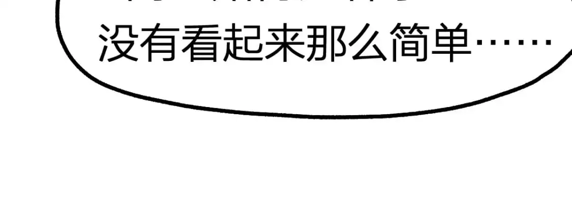 第251话 大爷来玩儿啊～ 第66页
