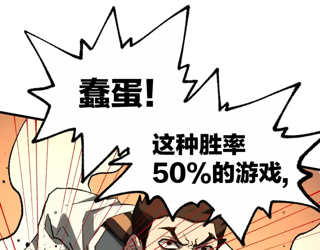 第251话 大爷来玩儿啊～ 第67页