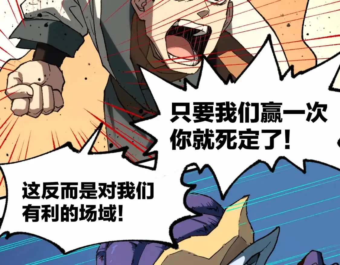 第251话 大爷来玩儿啊～ 第68页