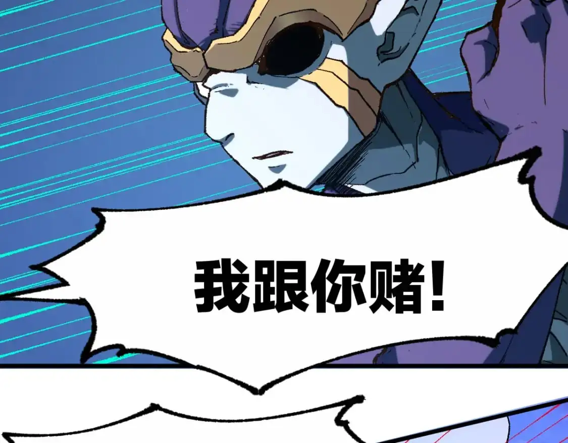 第251话 大爷来玩儿啊～ 第69页