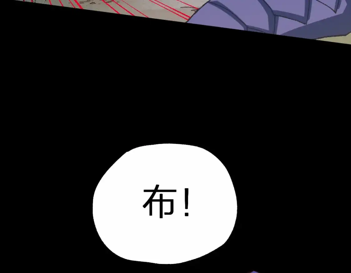 第251话 大爷来玩儿啊～ 第71页