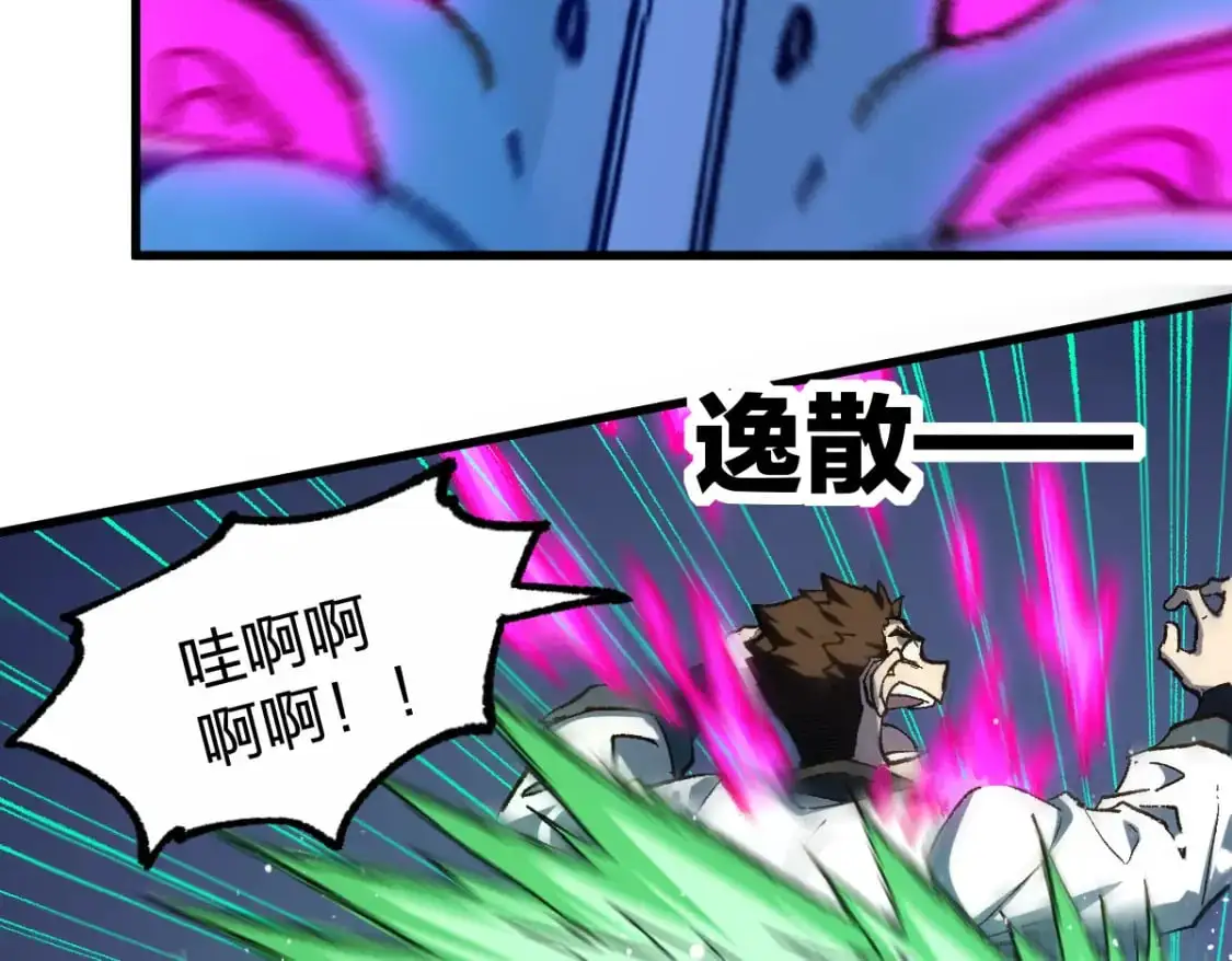 第251话 大爷来玩儿啊～ 第73页