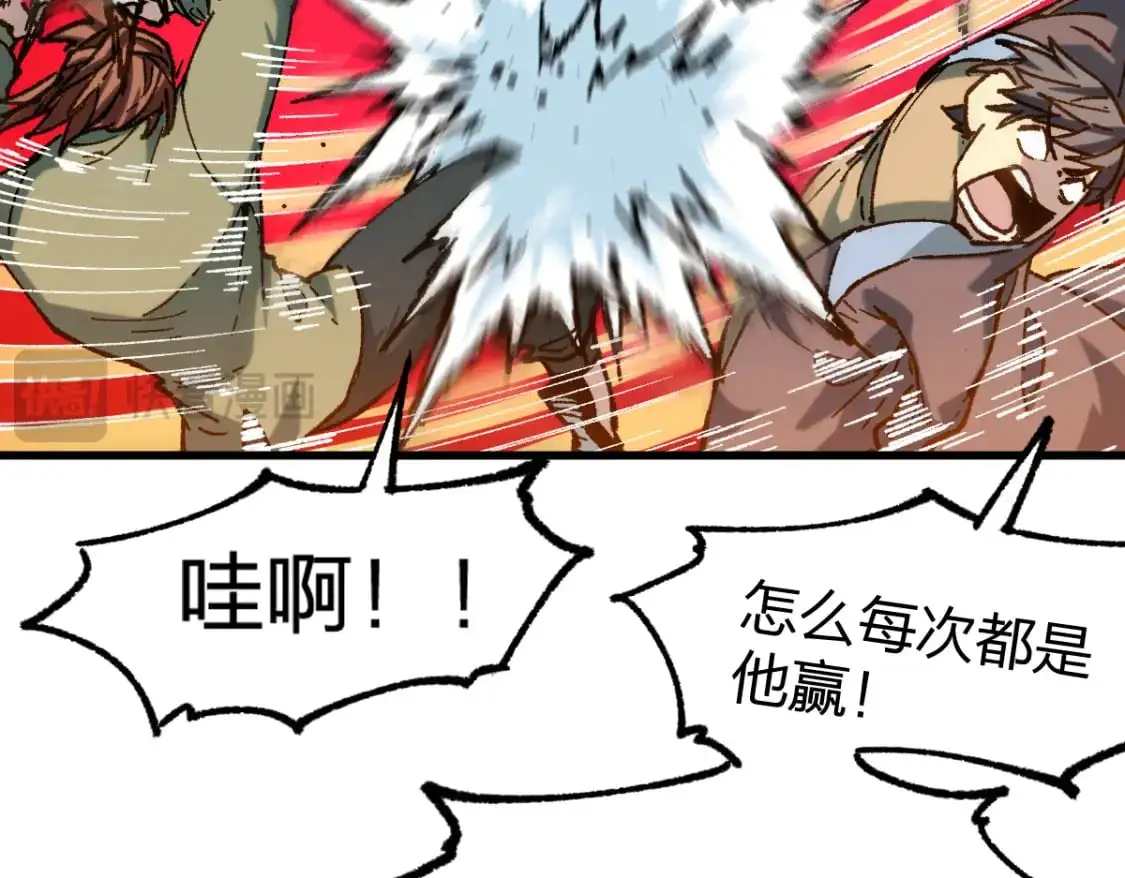第251话 大爷来玩儿啊～ 第86页