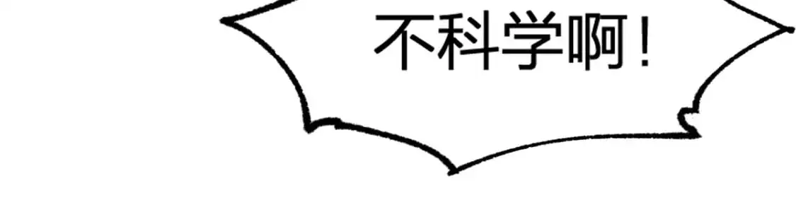 第251话 大爷来玩儿啊～ 第87页