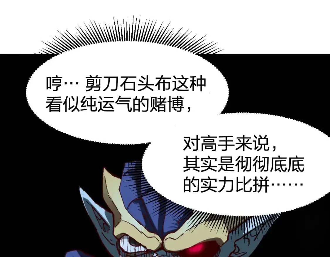 第251话 大爷来玩儿啊～ 第88页