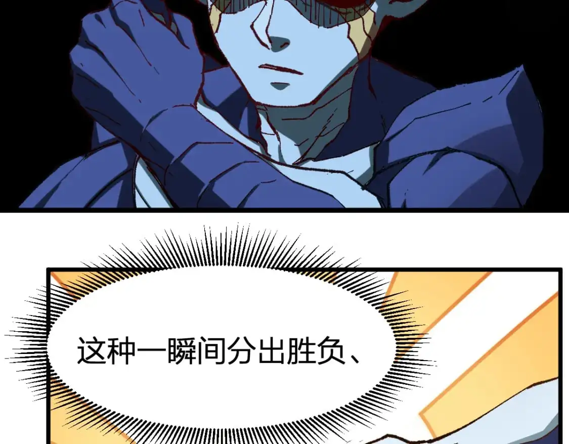第251话 大爷来玩儿啊～ 第89页
