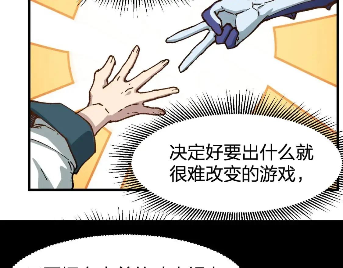 第251话 大爷来玩儿啊～ 第90页