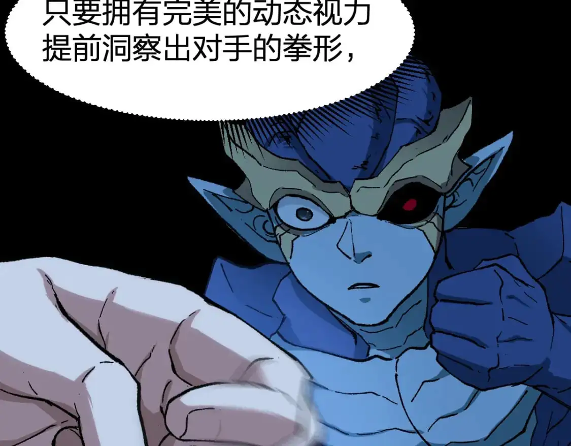 第251话 大爷来玩儿啊～ 第91页