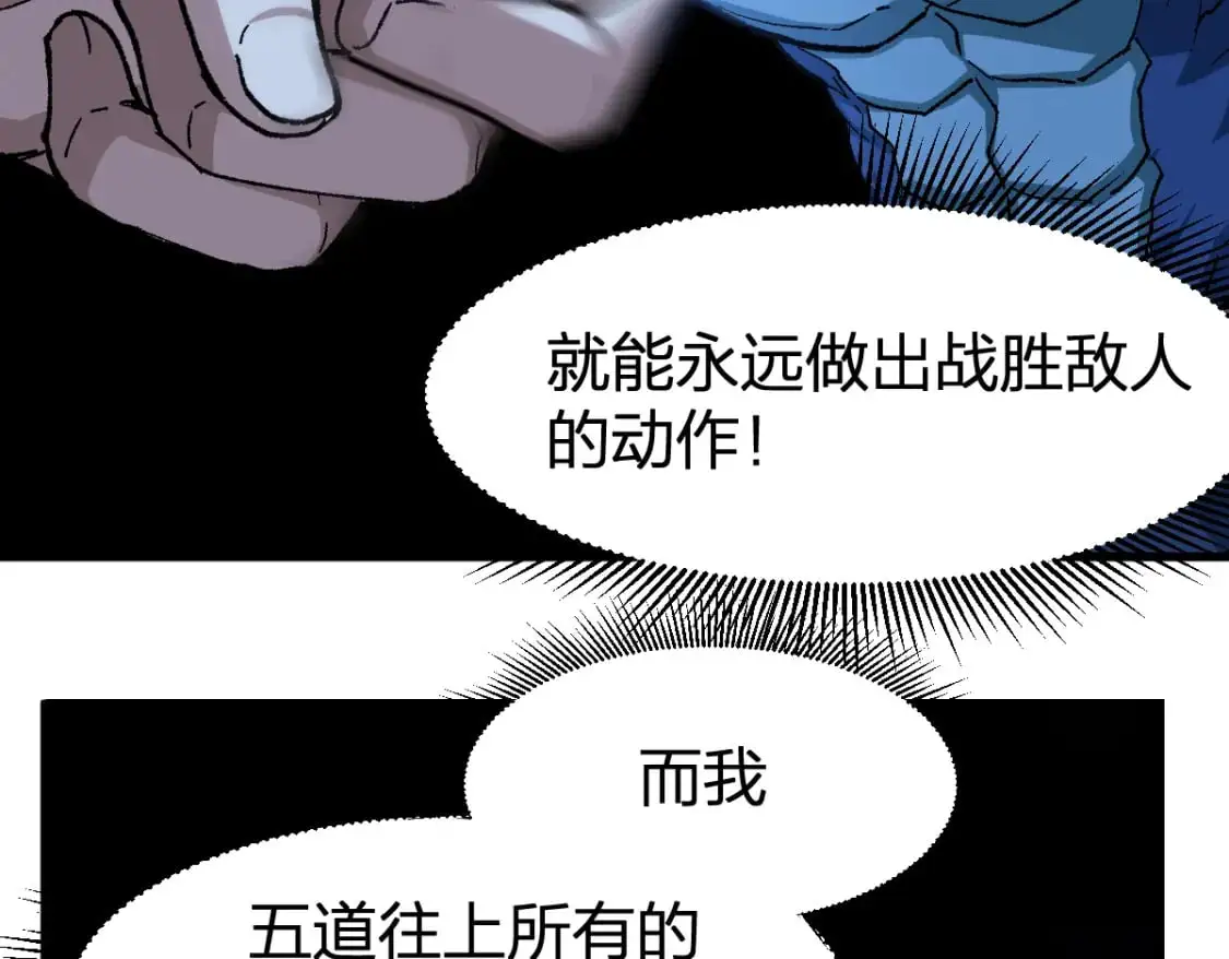 第251话 大爷来玩儿啊～ 第92页
