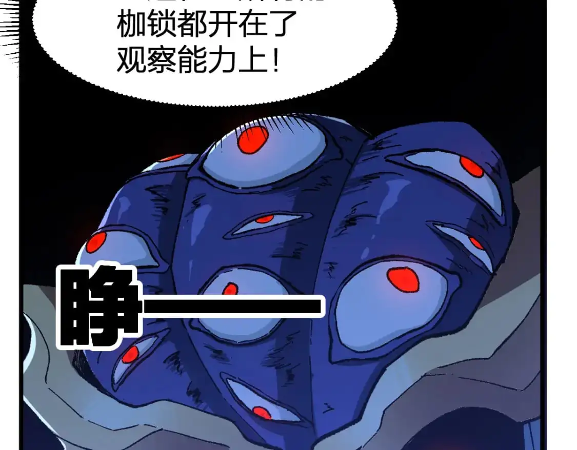 第251话 大爷来玩儿啊～ 第93页