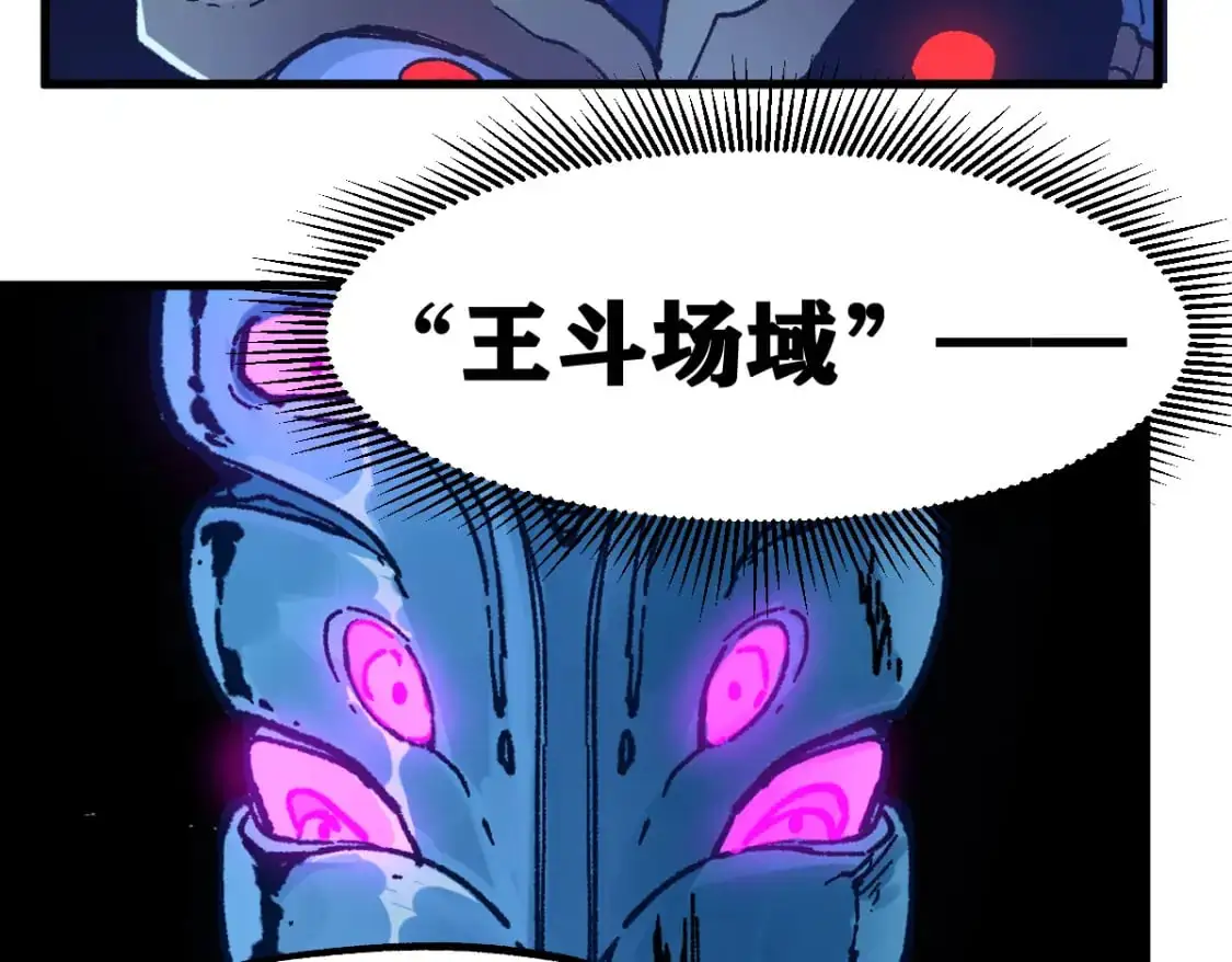 第251话 大爷来玩儿啊～ 第94页
