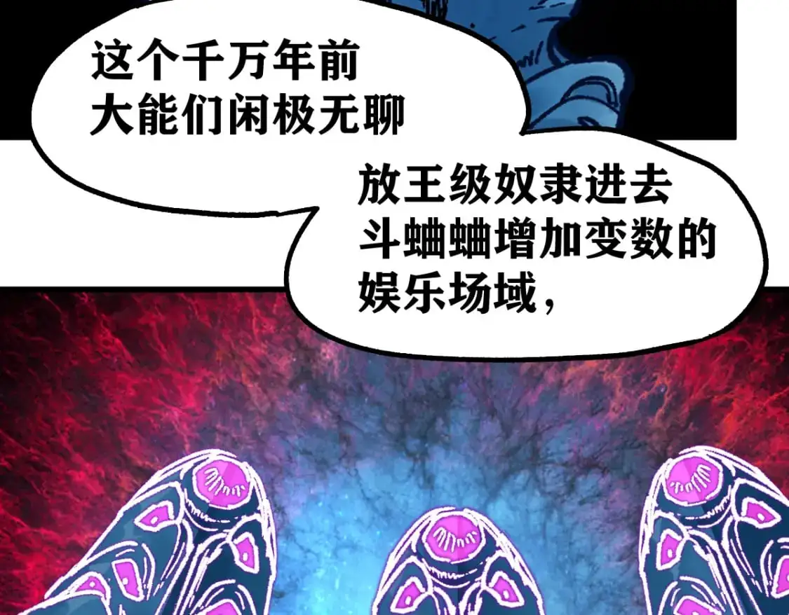 第251话 大爷来玩儿啊～ 第95页