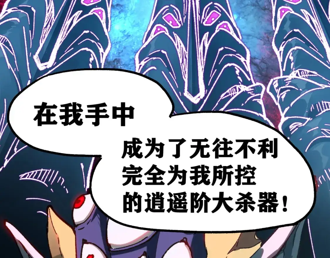 第251话 大爷来玩儿啊～ 第96页
