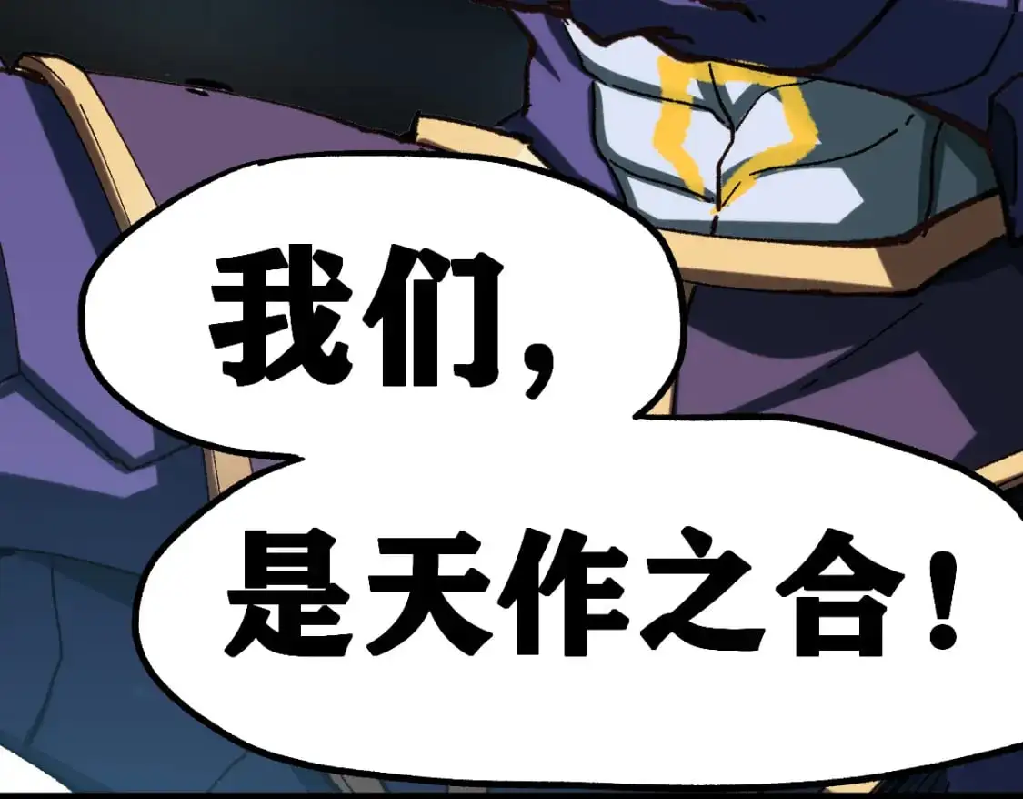 第251话 大爷来玩儿啊～ 第98页