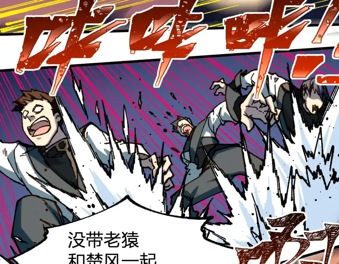 第251话 大爷来玩儿啊～ 第102页