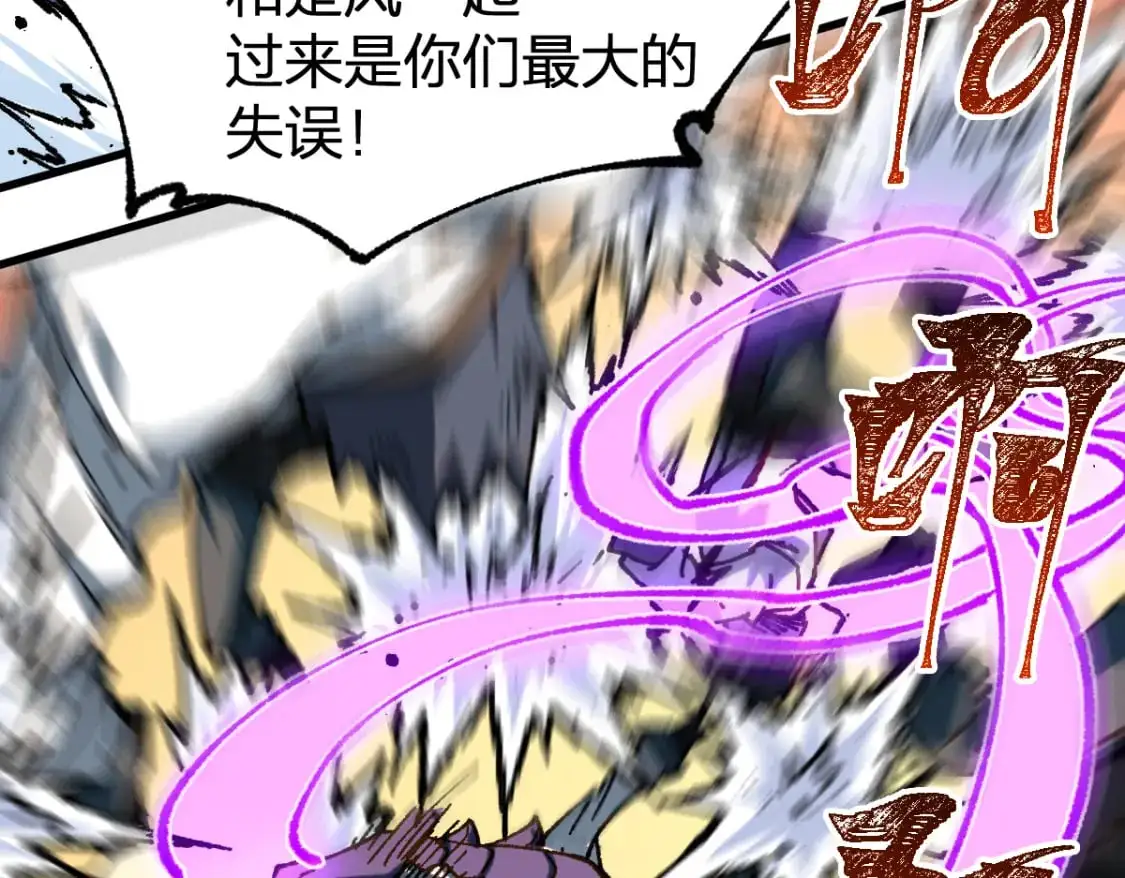 第251话 大爷来玩儿啊～ 第103页