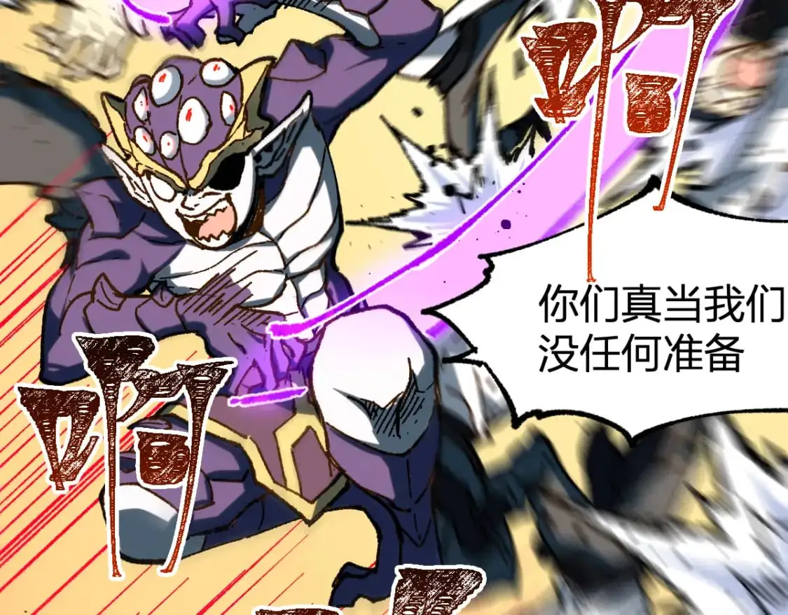 第251话 大爷来玩儿啊～ 第104页