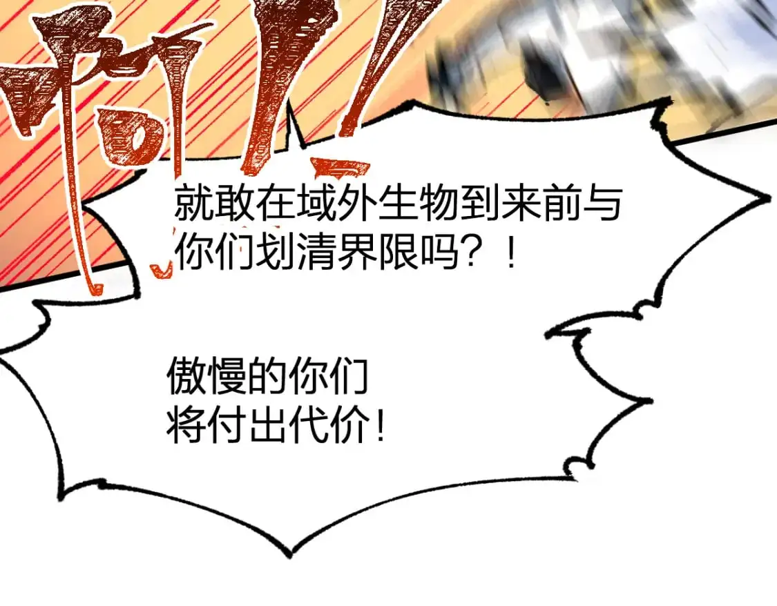 第251话 大爷来玩儿啊～ 第105页