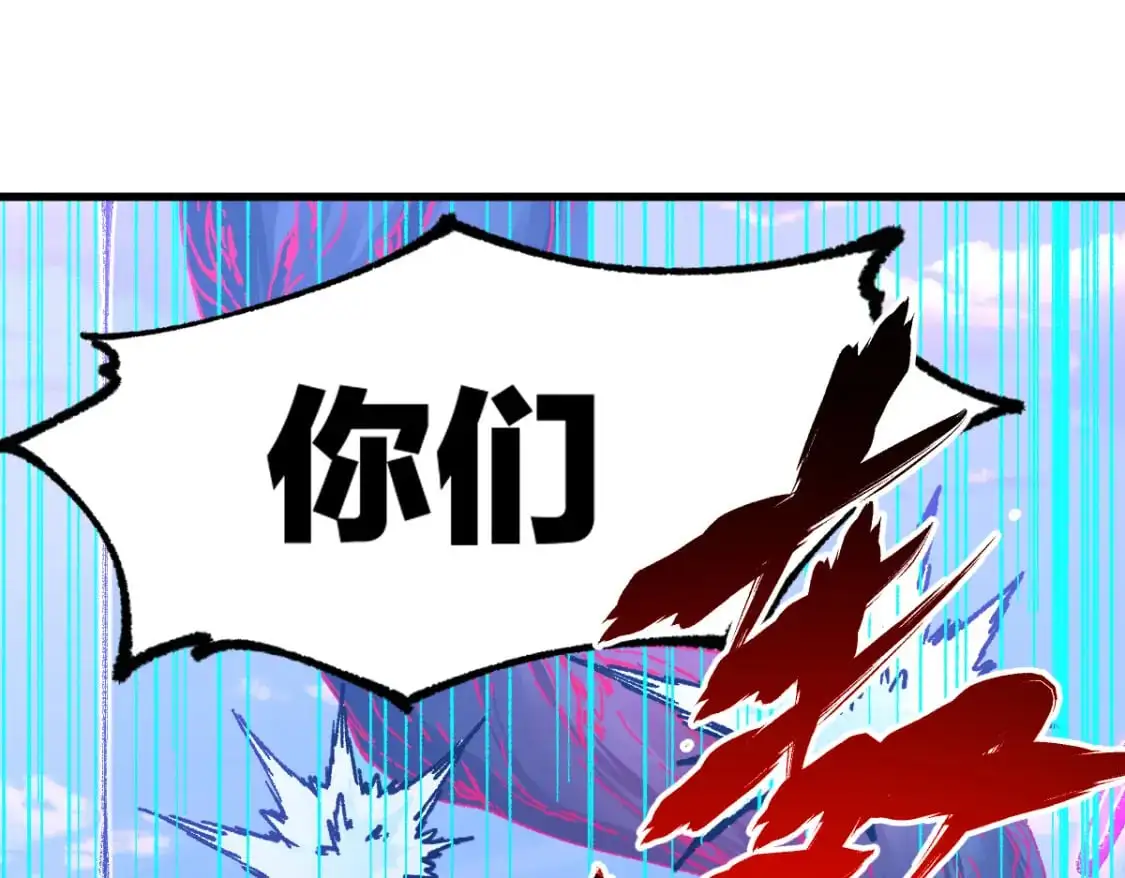 第251话 大爷来玩儿啊～ 第106页