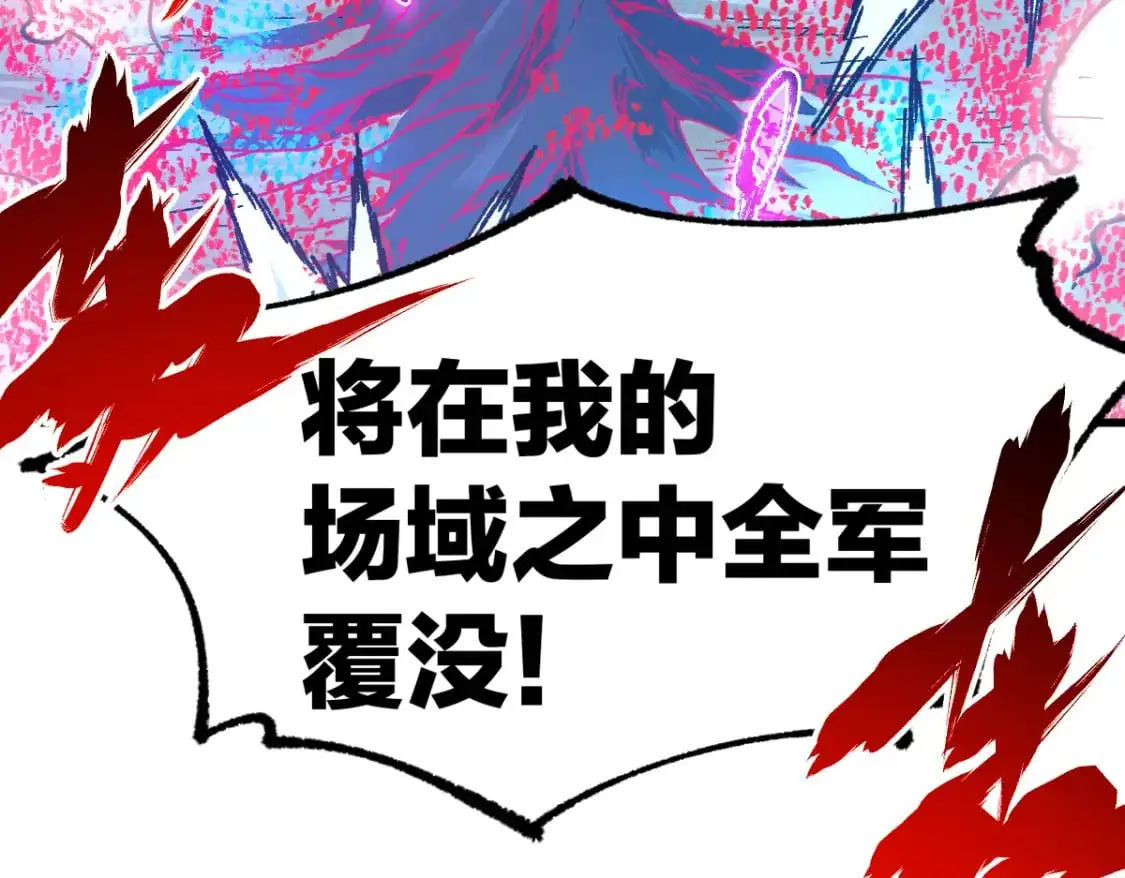 第251话 大爷来玩儿啊～ 第108页