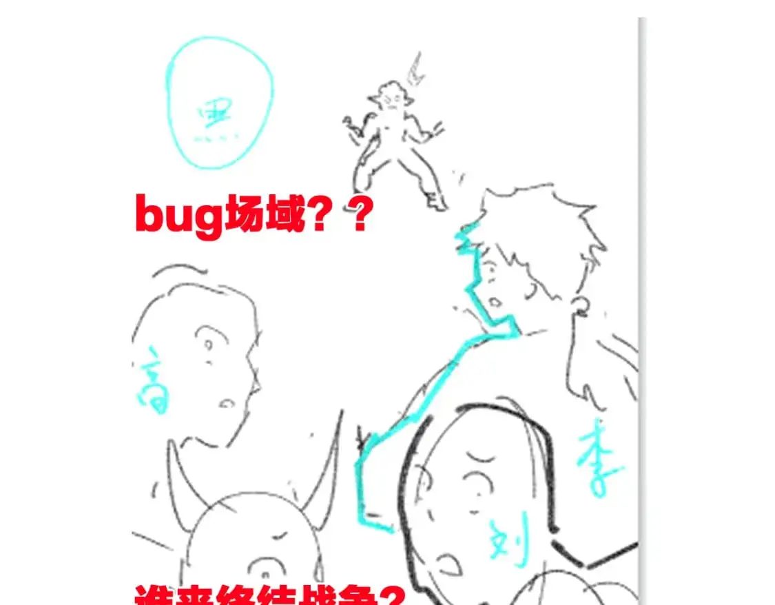 第251话 大爷来玩儿啊～ 第110页