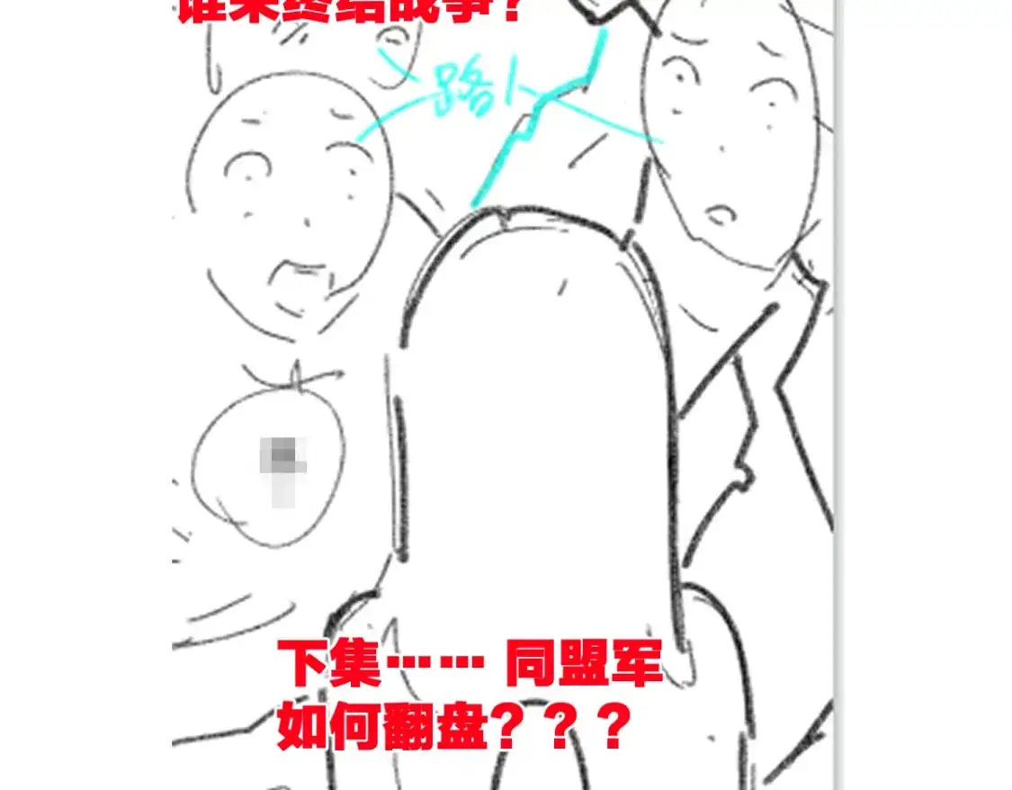 第251话 大爷来玩儿啊～ 第111页