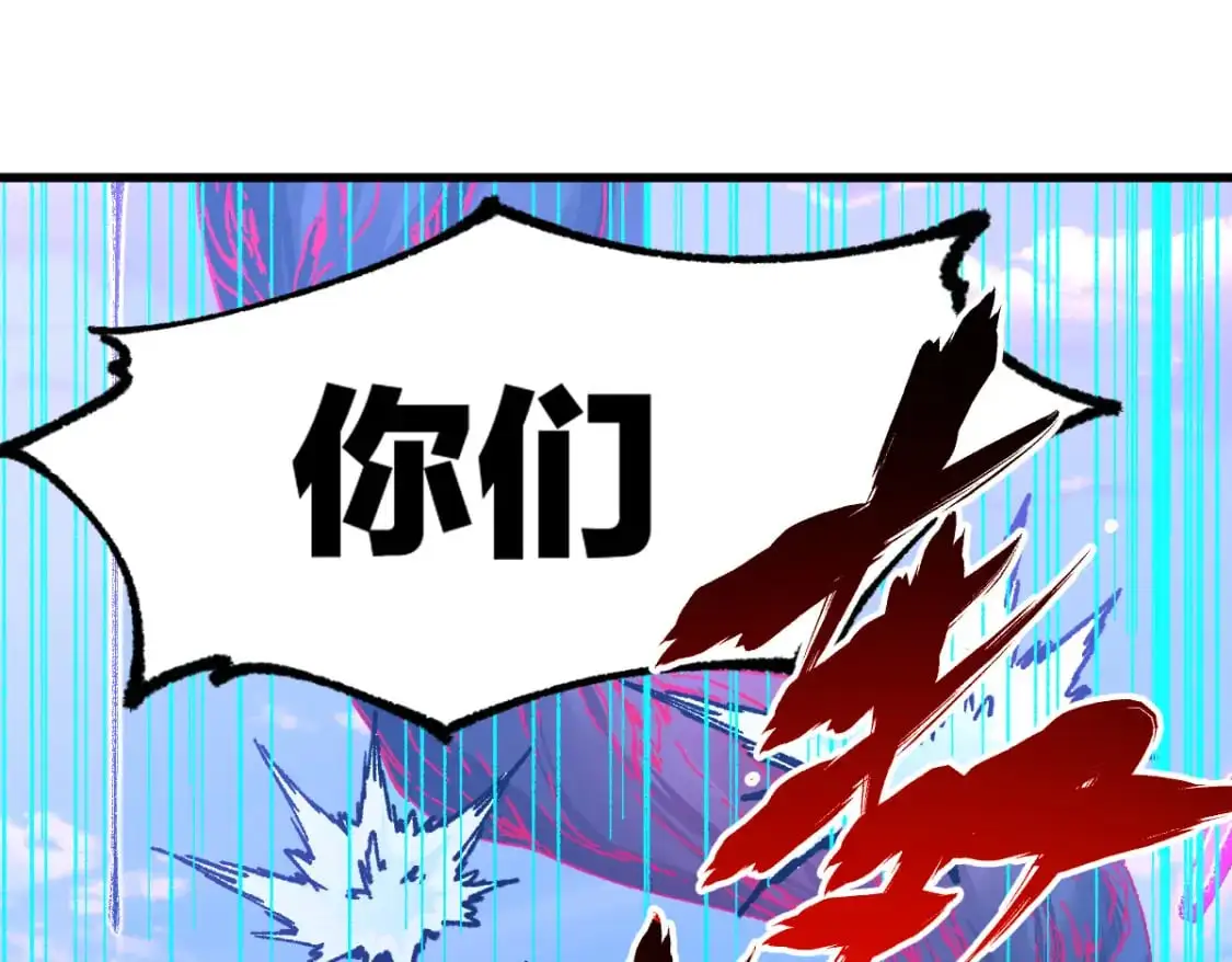 第252话 我剪刀你随意 第4页
