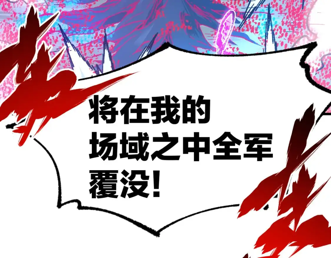第252话 我剪刀你随意 第6页