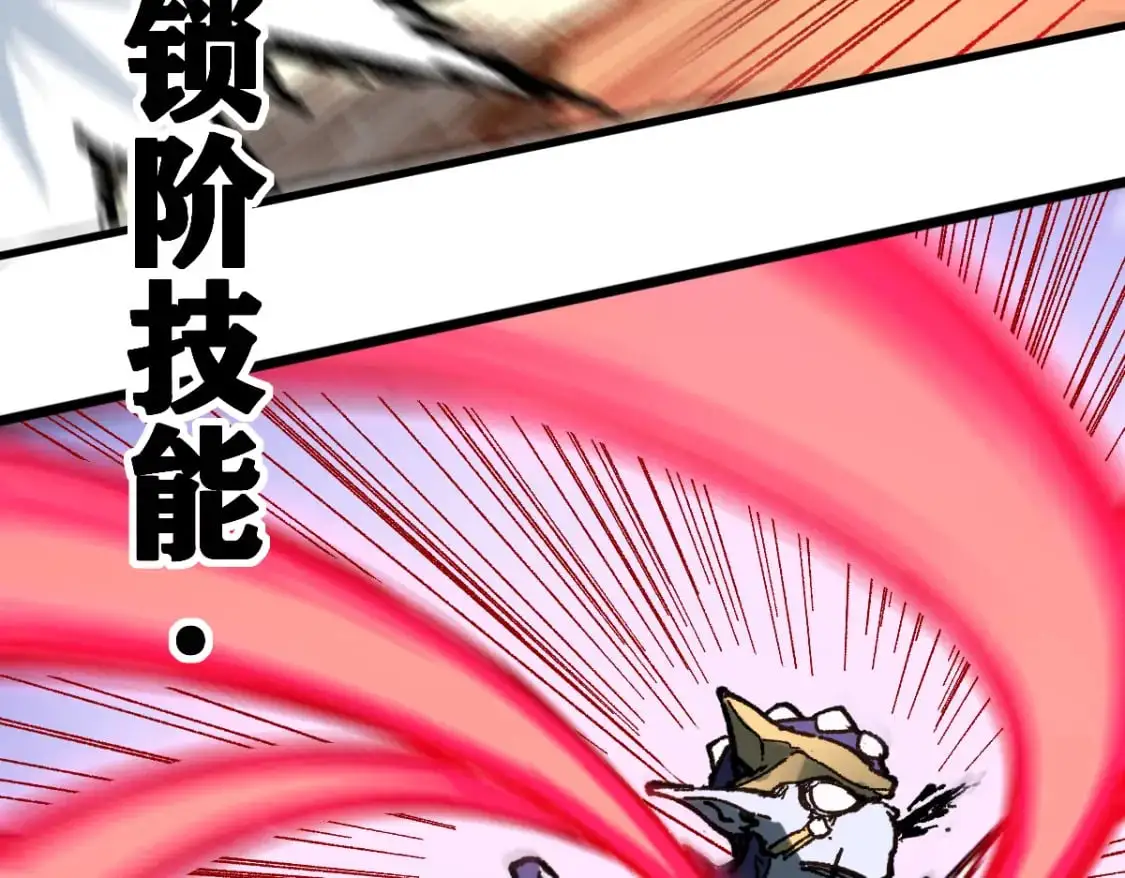 第252话 我剪刀你随意 第9页