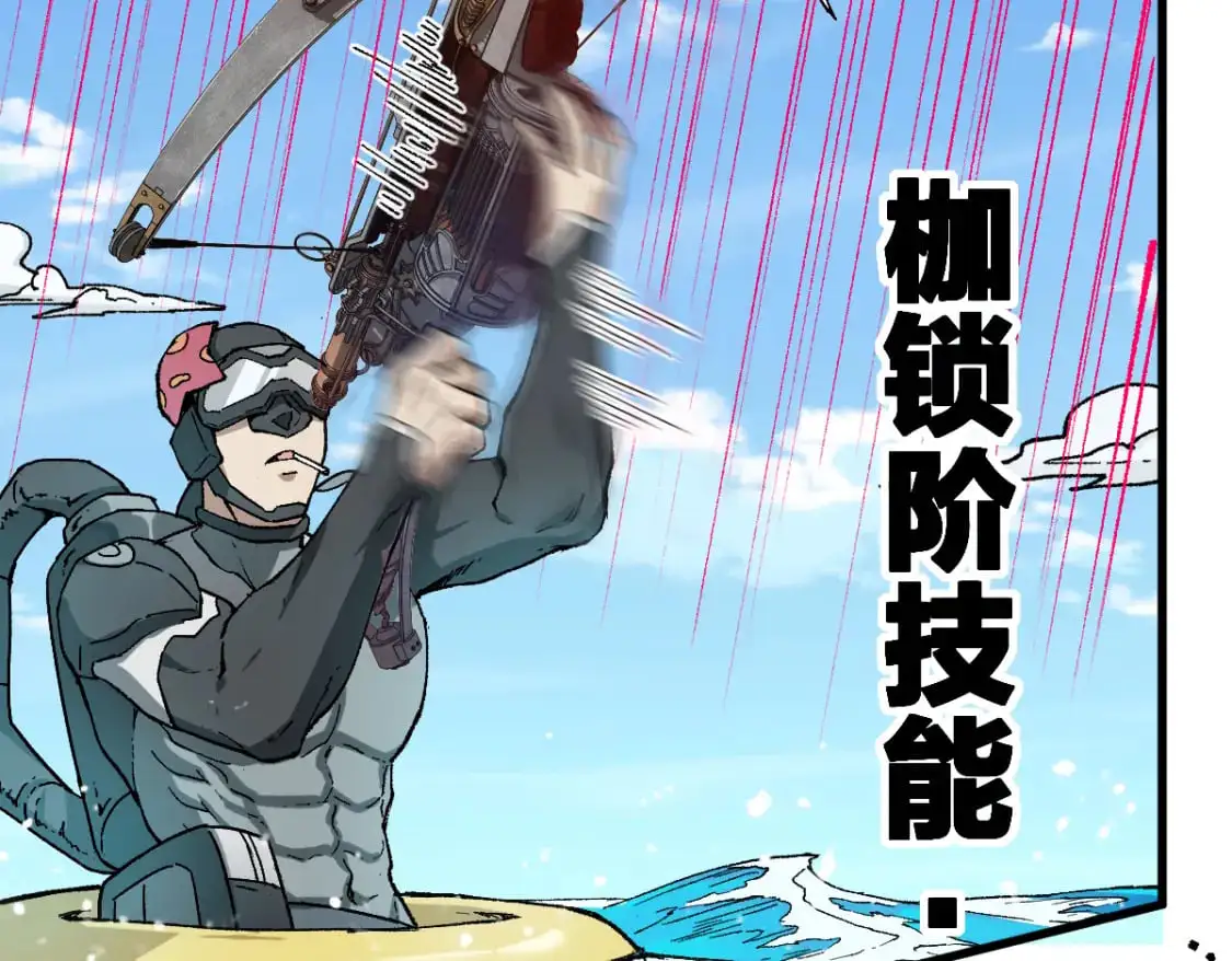 第252话 我剪刀你随意 第13页