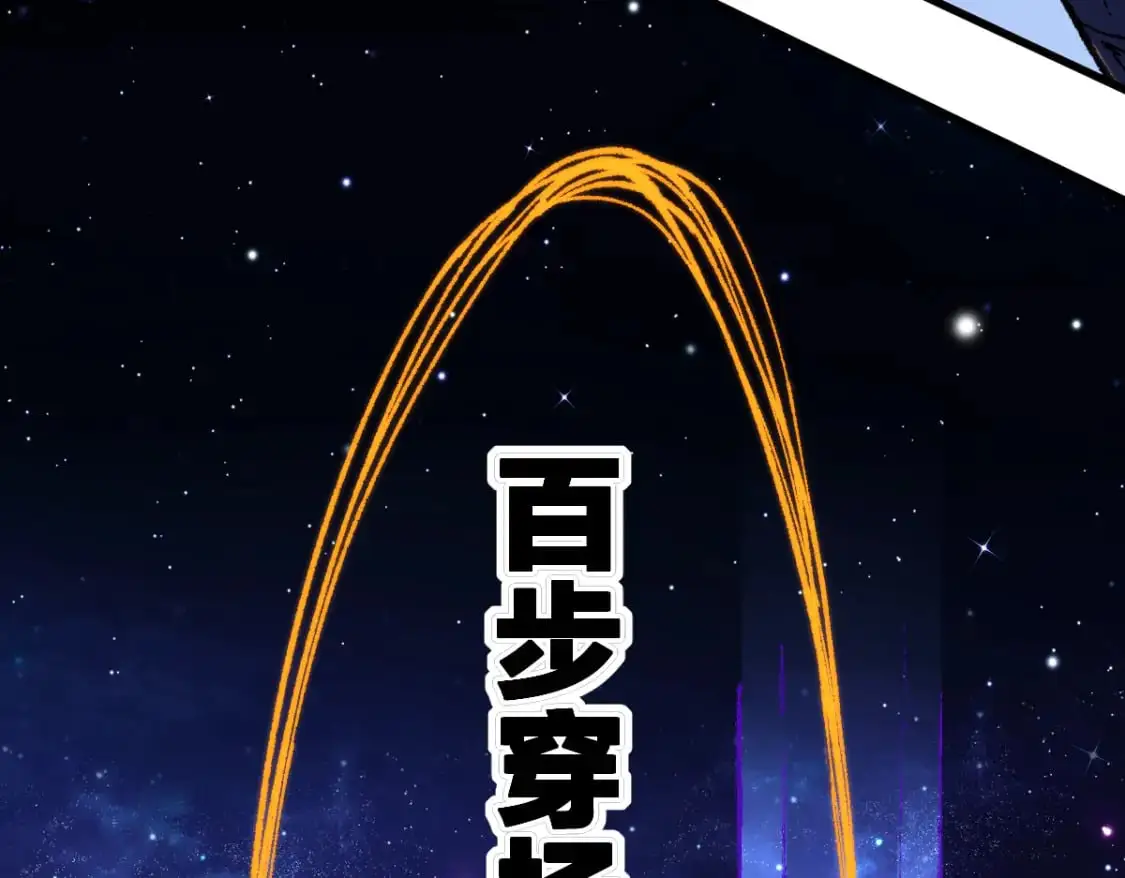 第252话 我剪刀你随意 第18页