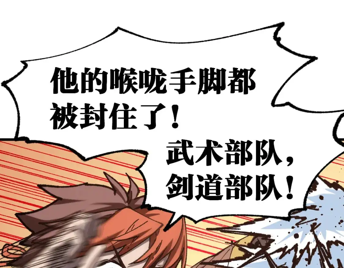 第252话 我剪刀你随意 第20页