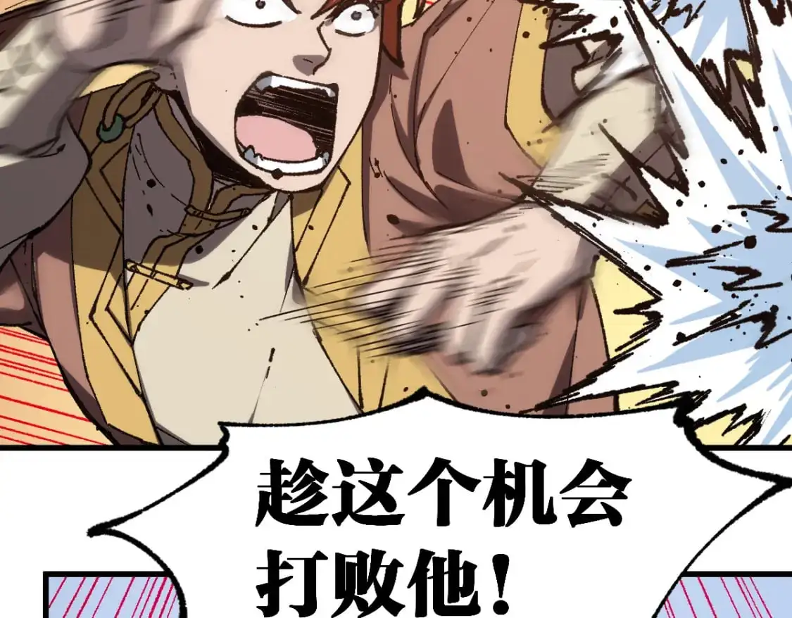 第252话 我剪刀你随意 第21页