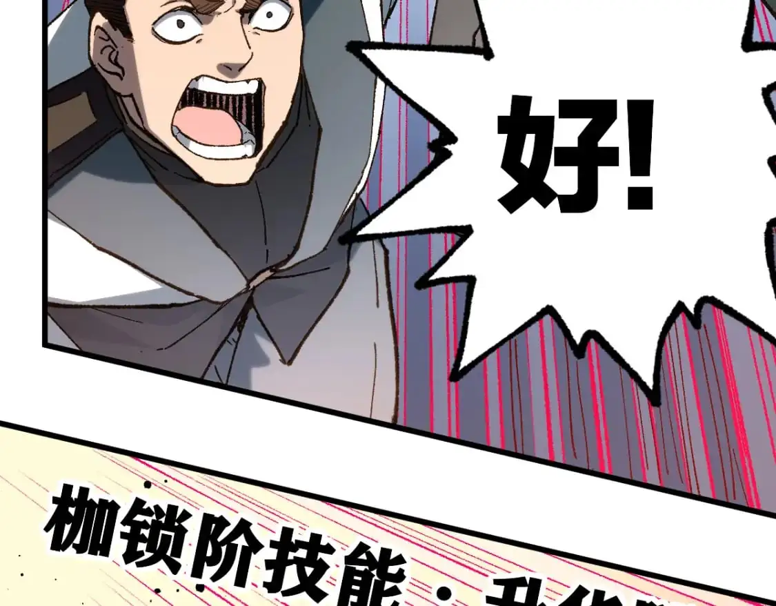 第252话 我剪刀你随意 第23页