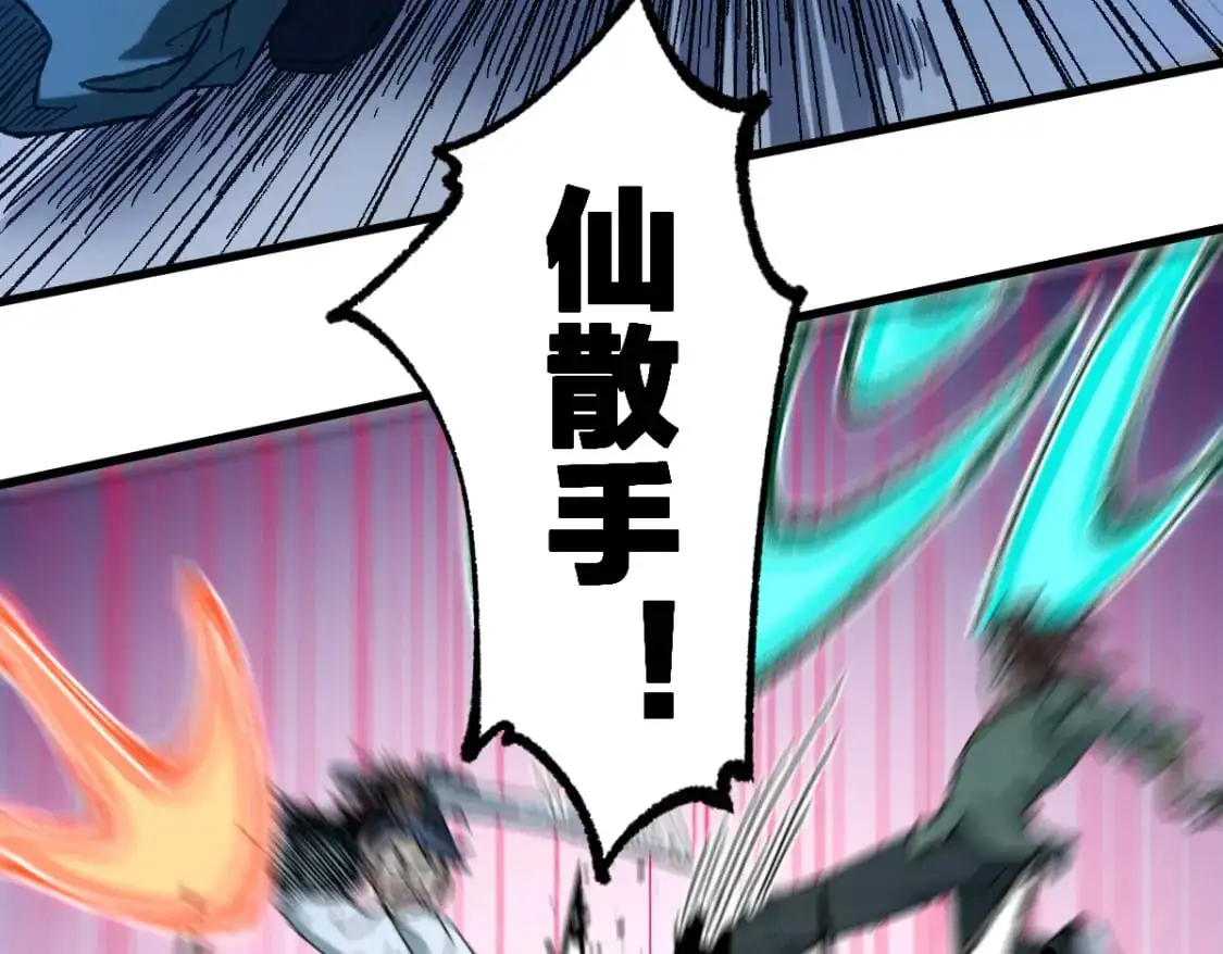 第252话 我剪刀你随意 第28页