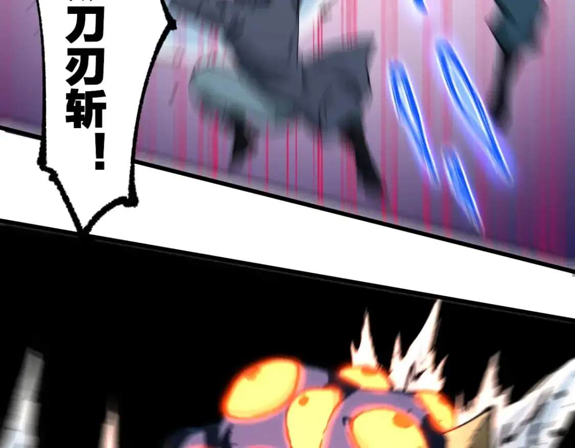 第252话 我剪刀你随意 第30页